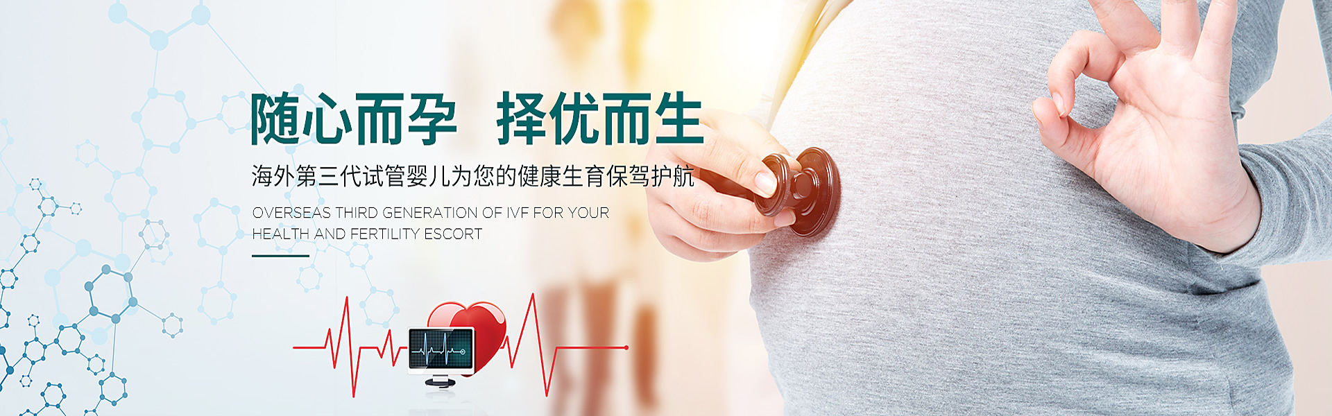 十堰助孕轮播图